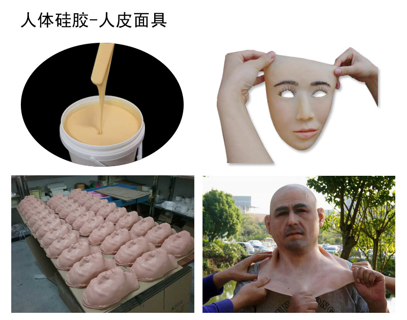 人體硅膠可以制作仿真面具嗎？